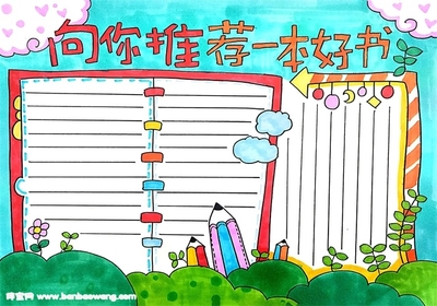 五年级读书推荐