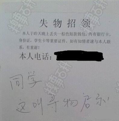 失物招领启事范文格式