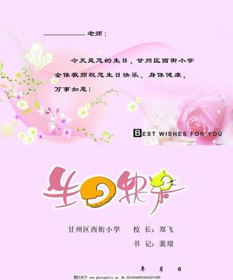 15岁生日快乐祝福语