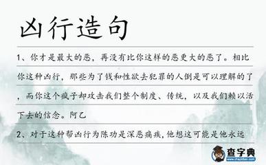 赖以造句