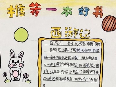 五年级读书推荐