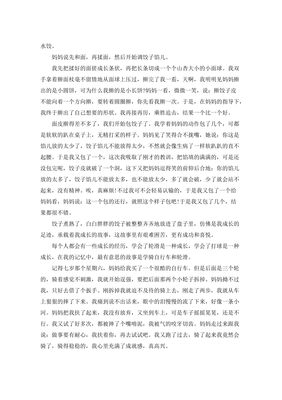 会心一笑作文500字