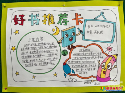 五年级读书推荐