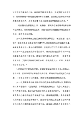演讲稿写作要求