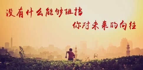 励志的游戏