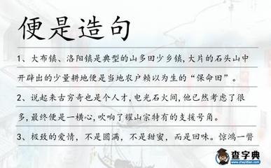 赖以造句