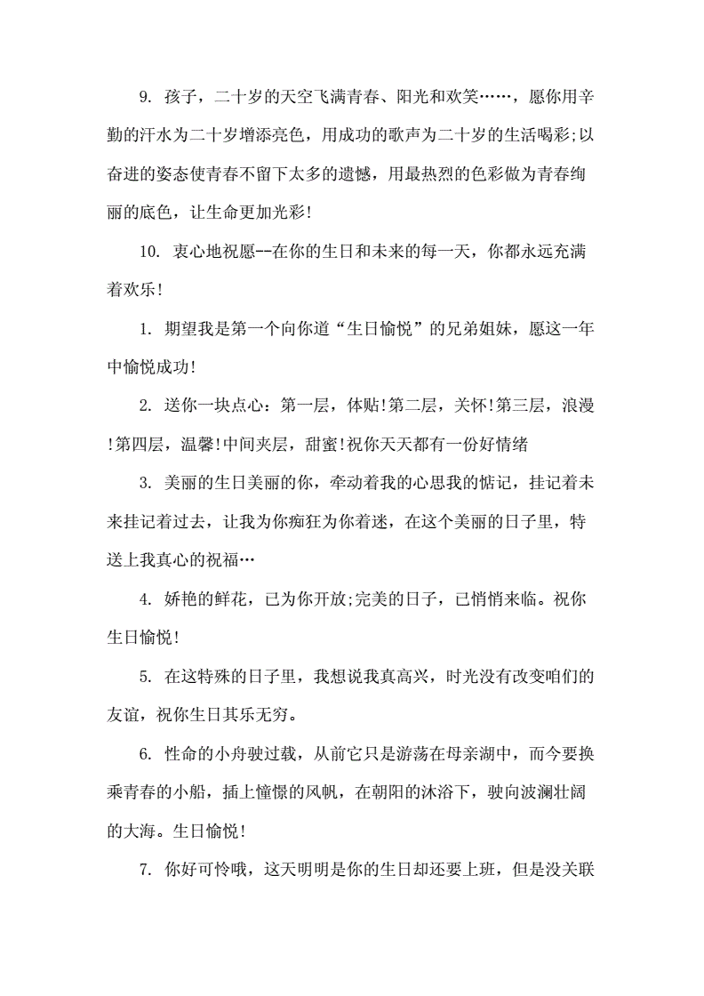 15岁生日快乐祝福语