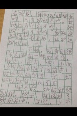 周末日记大全100字