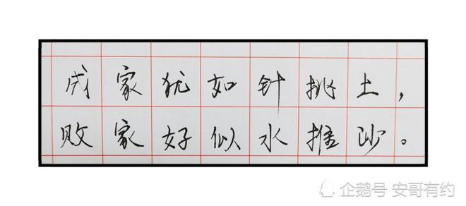 败开头成语