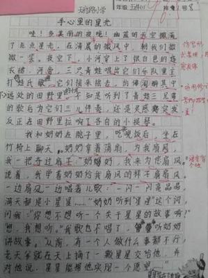 会心一笑作文500字