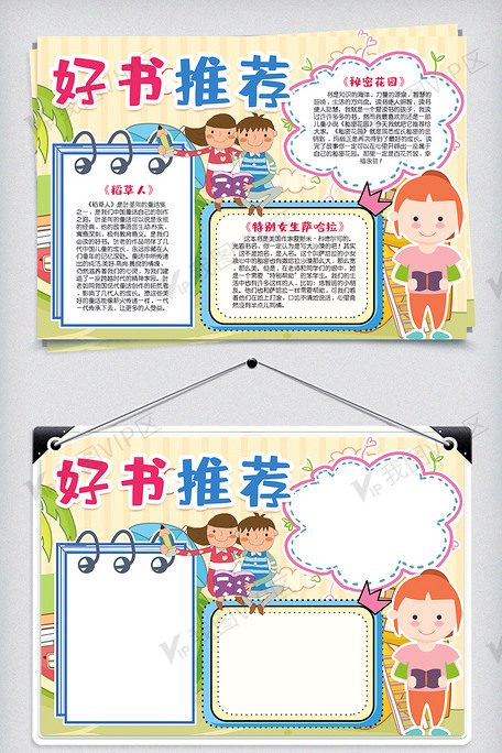 五年级读书推荐