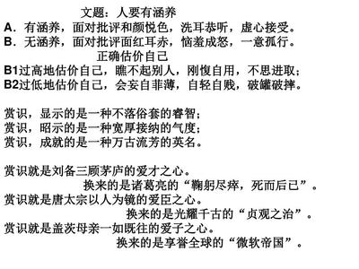 议论文论点