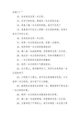 多多少少造句一年级
