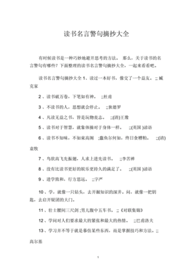 关于计划的名言警句