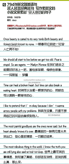 英语的名人名言带翻译