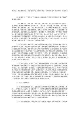 心理咨询培训心得