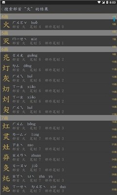 mie开头的成语