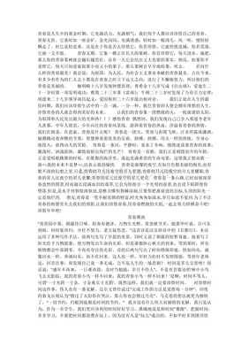 以青春为话题的议论文