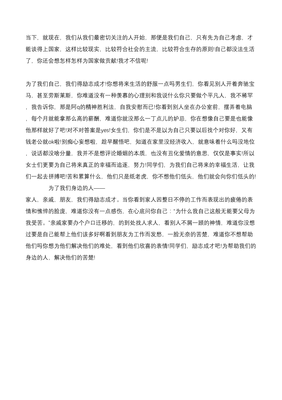 英语演讲稿3分钟大学