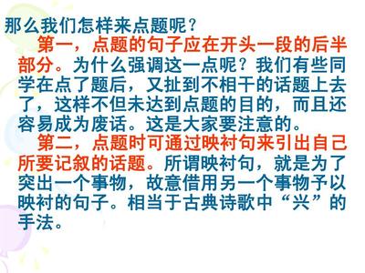 回忆开头结尾