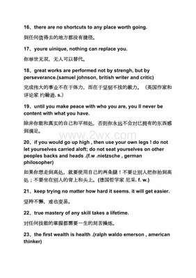 英语的名人名言带翻译