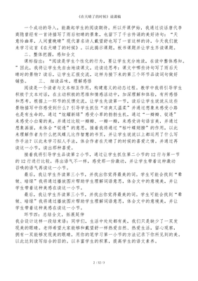 说课稿开头