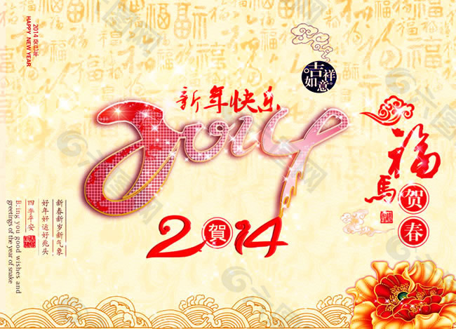 新年快乐祝福语