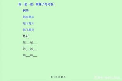 越来越大造句