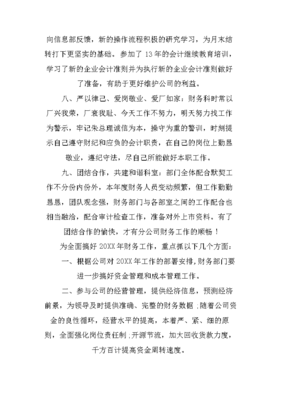 月末总结开头