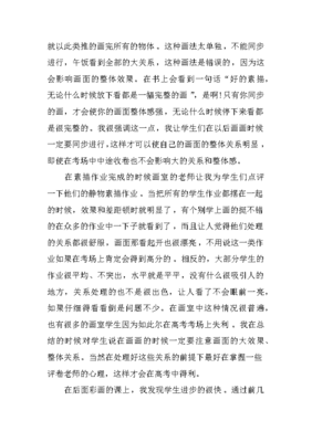 助教的心得体会