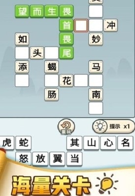 畏开头的成语