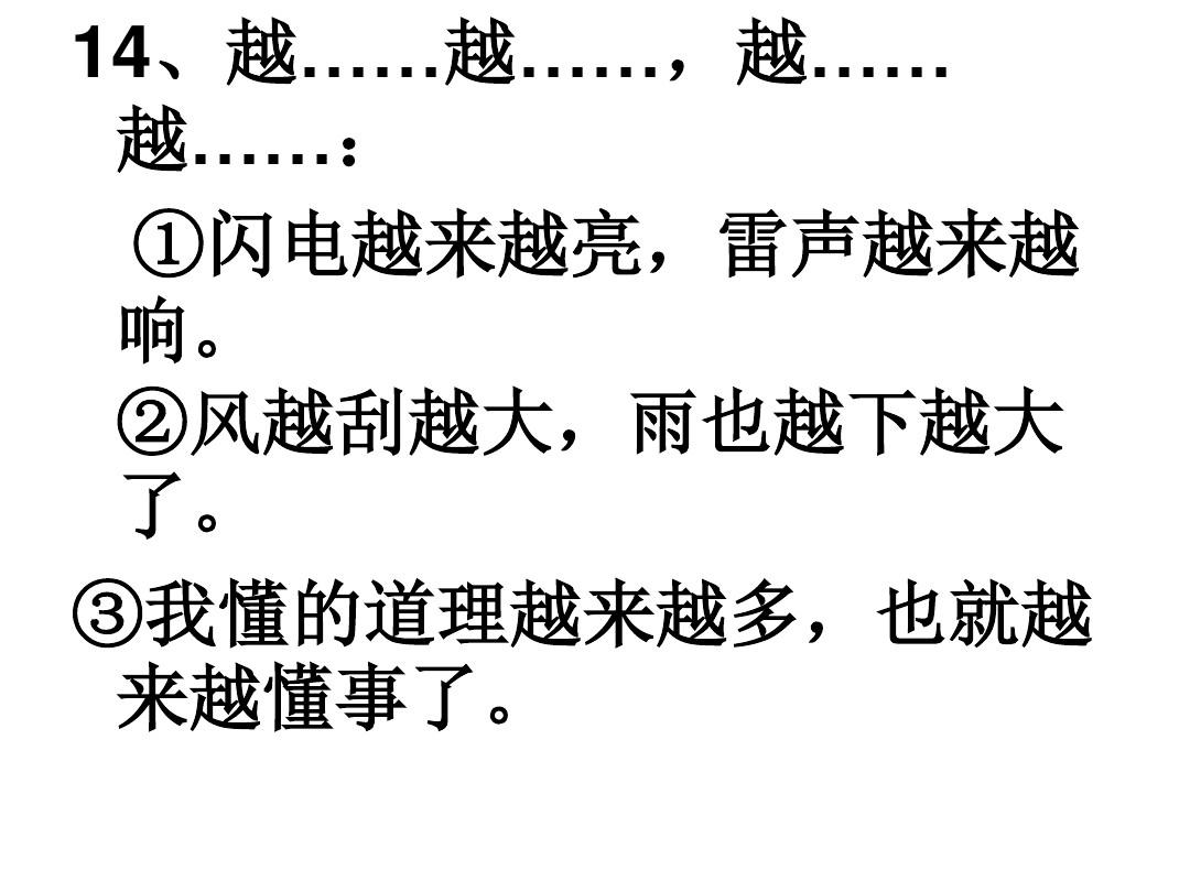 越来越大造句