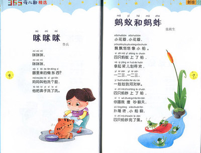 三年级童谣作品