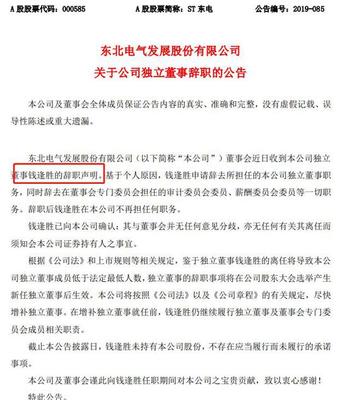 开除通告范文