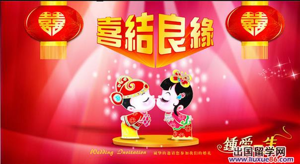 新婚祝福语有哪些