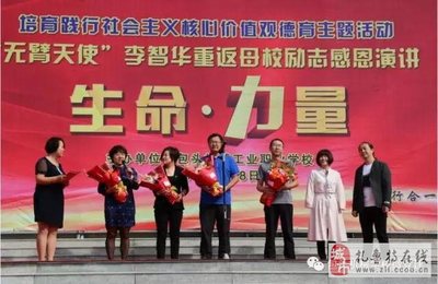 励志讲师李智华