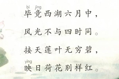 二年级古诗大全