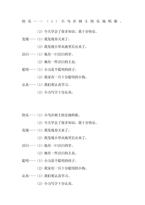 多多少少造句一年级