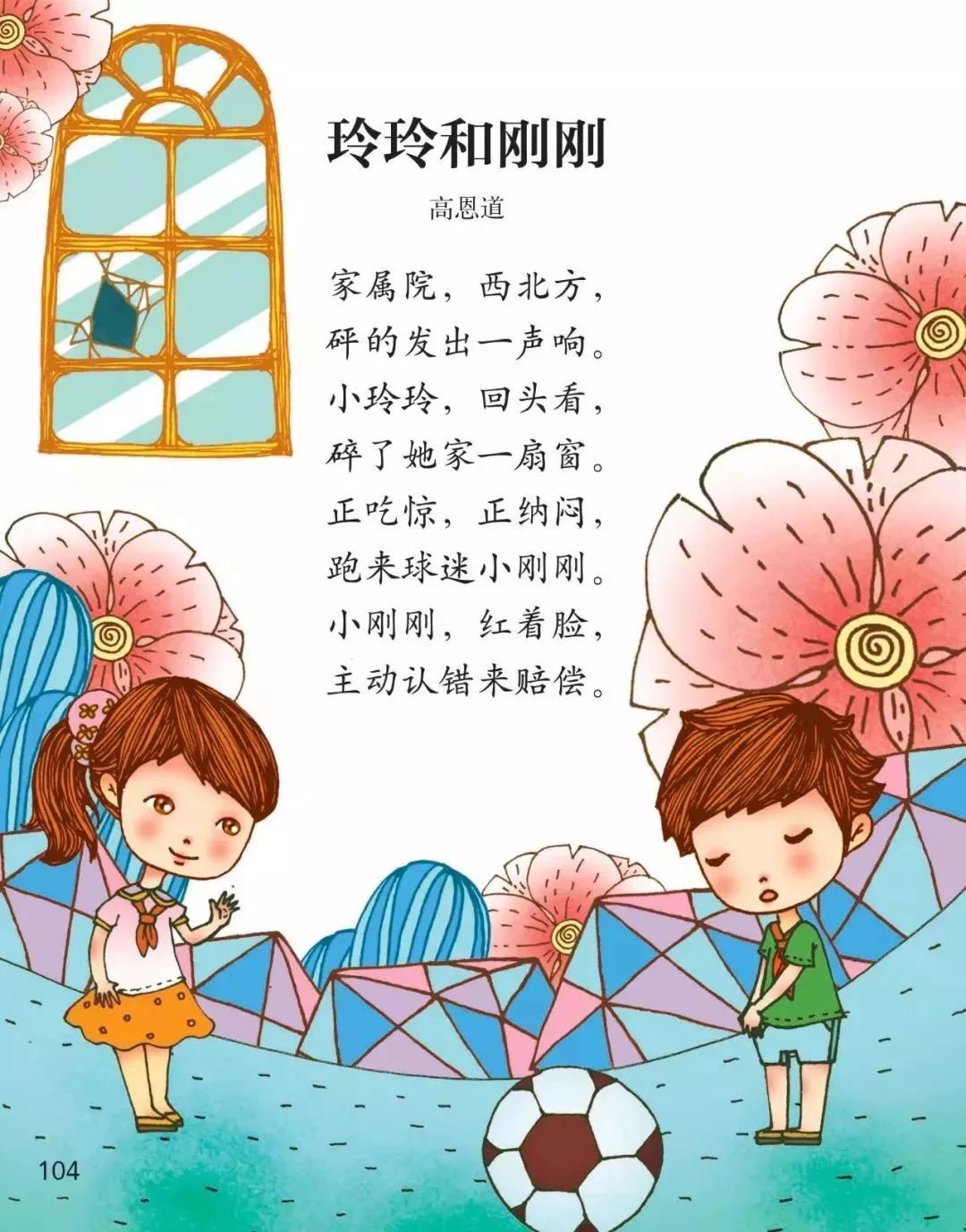 三年级童谣作品