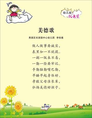 三年级童谣作品