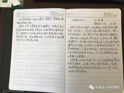 一件事情日记