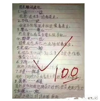 用收拾造句