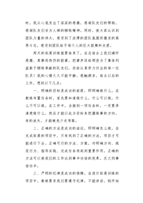 团结就是力量心得体会
