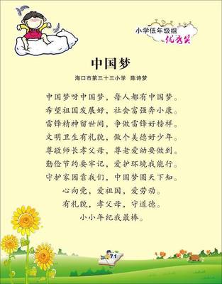 三年级童谣作品
