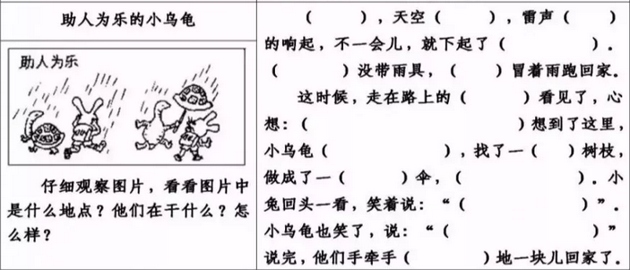 二年级看图写话小乌龟