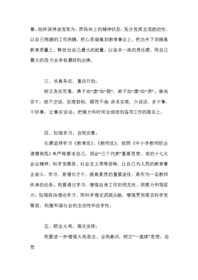 员工分享工作心得体会