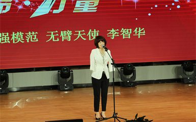 励志讲师李智华