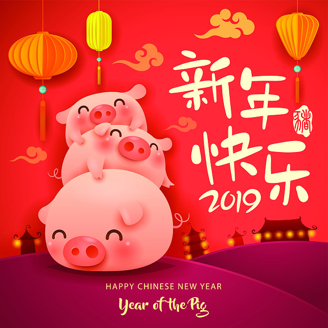新年快乐祝福语