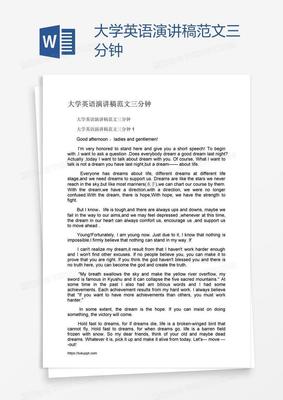英语演讲稿3分钟大学