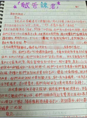 有趣的事日记50字